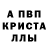 МЕТАДОН кристалл Luna_7777 ROB1GRO