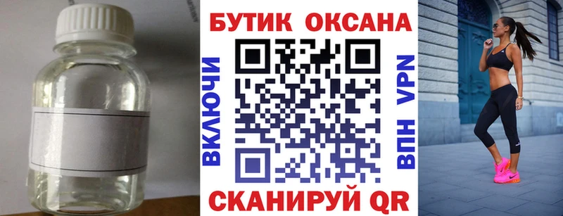 Бутират вода  omg ссылка  Инза 