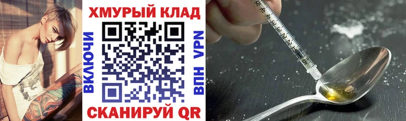 Героин герыч  hydra как войти  Инза 