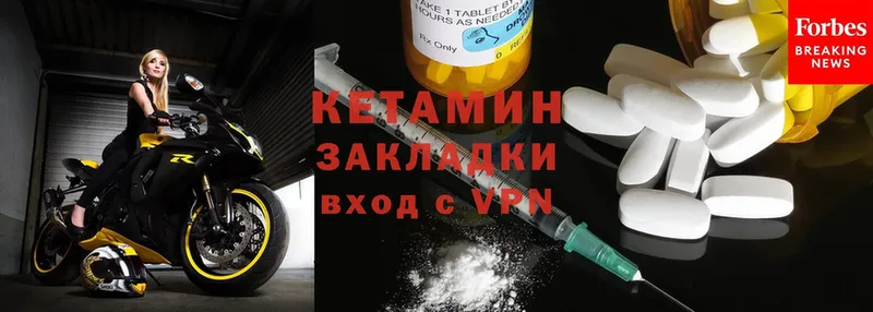 КЕТАМИН ketamine  Инза 