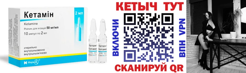 Кетамин VHQ  Инза 