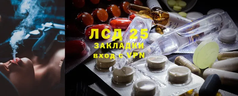 закладка  Инза  Лсд 25 экстази кислота 