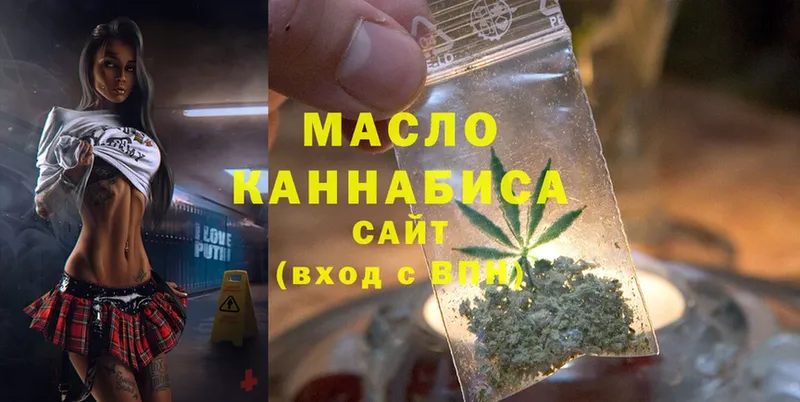 ТГК гашишное масло  Инза 